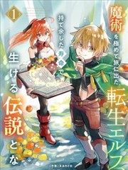 星太奇漫画 第1话 会飞的课桌 封面