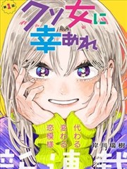 星太奇漫画 第12话 月球旧货铺初登场 封面