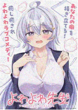 星太奇漫画 第41话 屋顶那一格 封面
